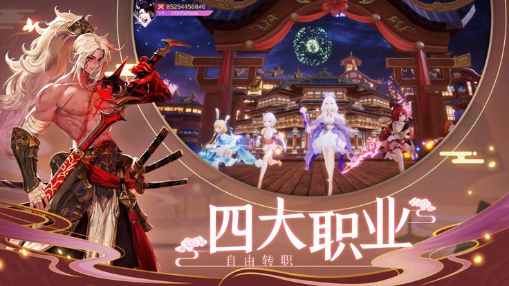 遮天妖姬游戏截图