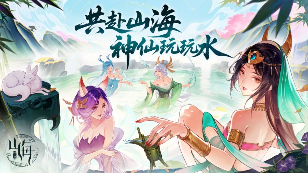 守卫山海游戏截图