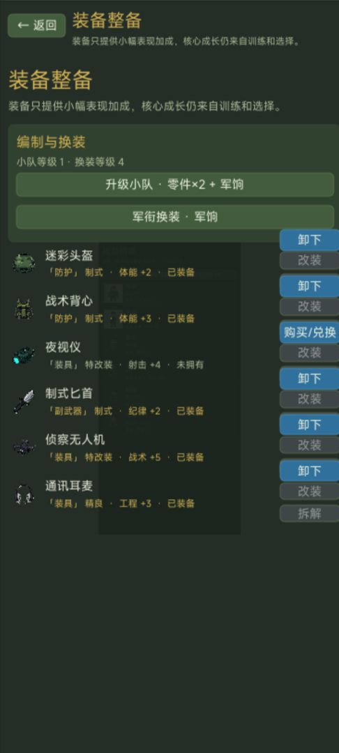 锐甲前行游戏截图
