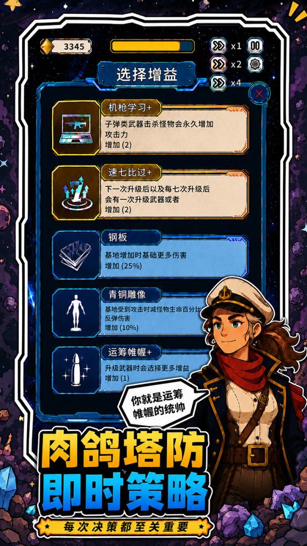 前哨站：归来游戏截图