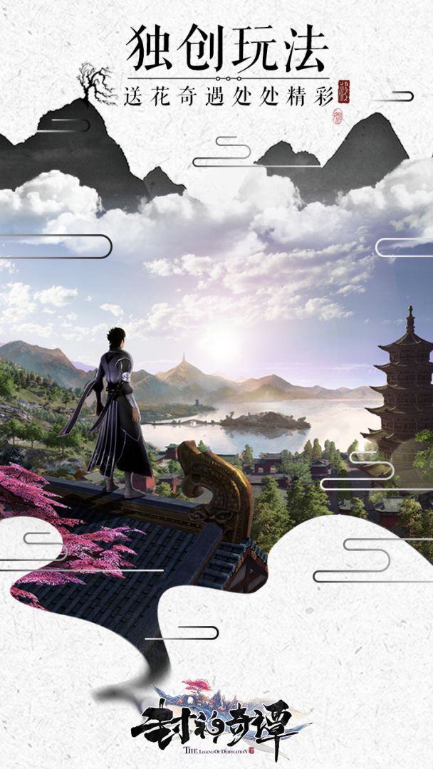 封神奇谭游戏截图