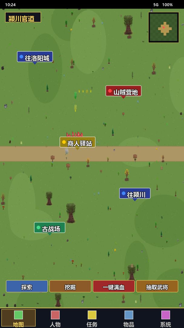 小小三国传游戏截图