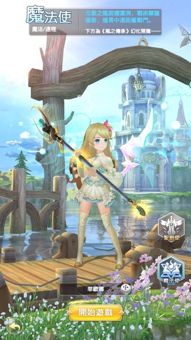 聖劍物語：起源游戏截图