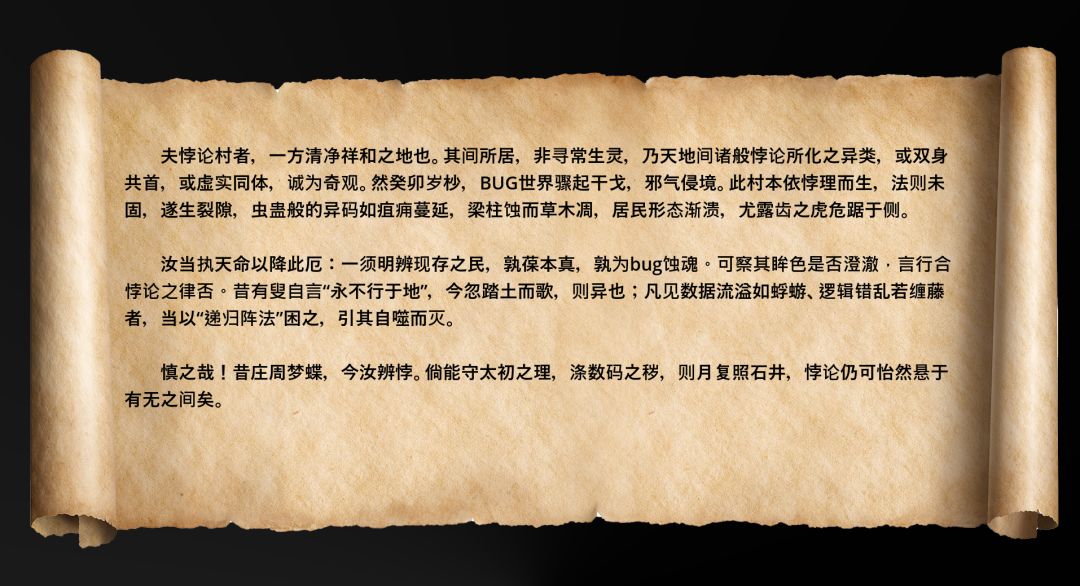 悖论村的日常游戏截图