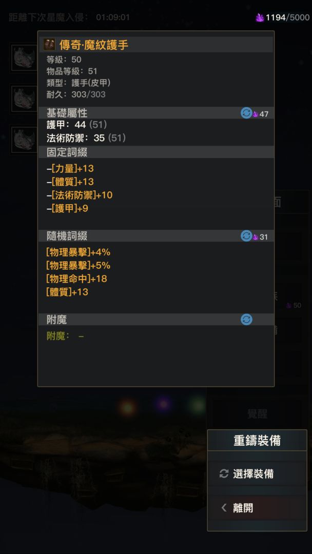 位面穿越:卡拉提亚游戏截图
