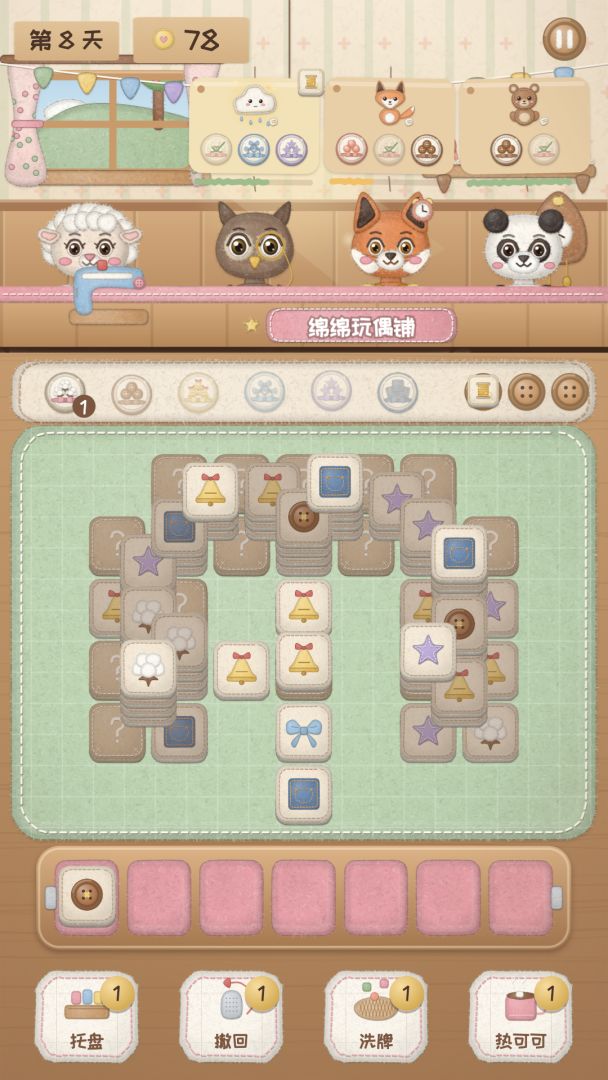 毛毛玩偶铺:缝出隐藏款游戏截图