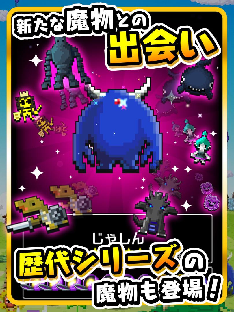 勇者别嚣张DASH！游戏截图