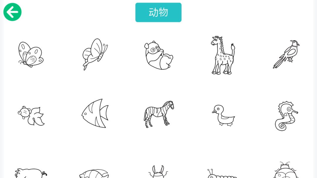 儿童动物填色画画游戏截图