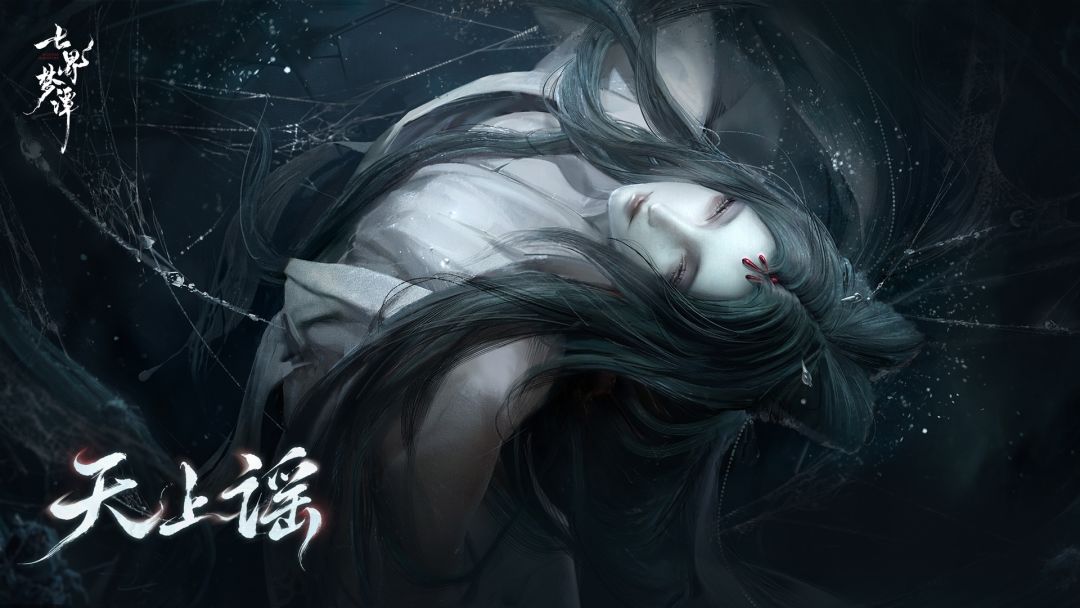 七界梦谭游戏截图