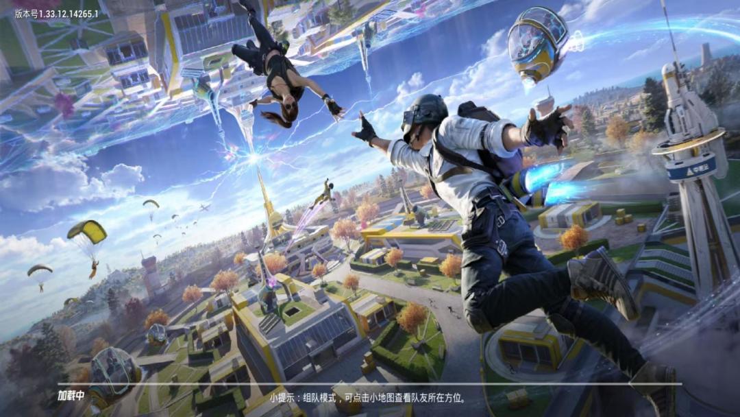 和平精英游戏截图