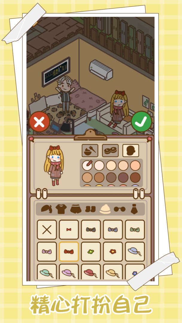 爱！屋与工坊游戏截图
