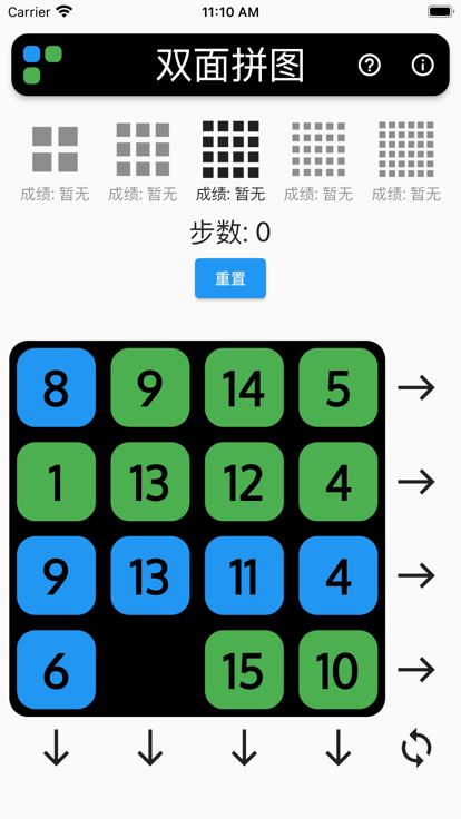 双面拼图游戏截图