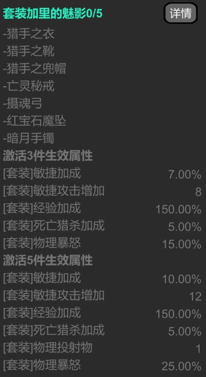 套装