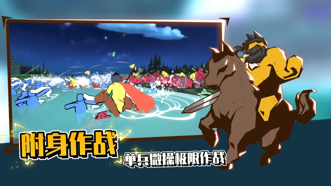 超逼真的攻城模拟器游戏截图