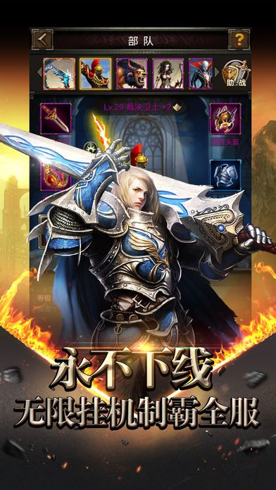 魔法荣耀纪元:精品放置类挂机游戏游戏截图