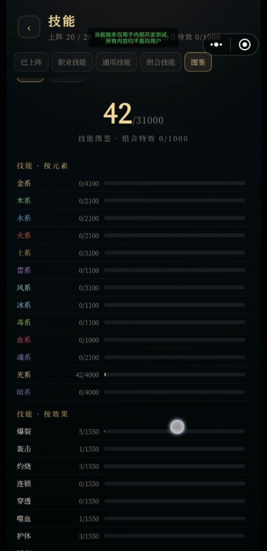 技能千千万游戏截图