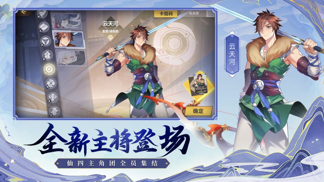 仙剑奇侠传九野游戏截图