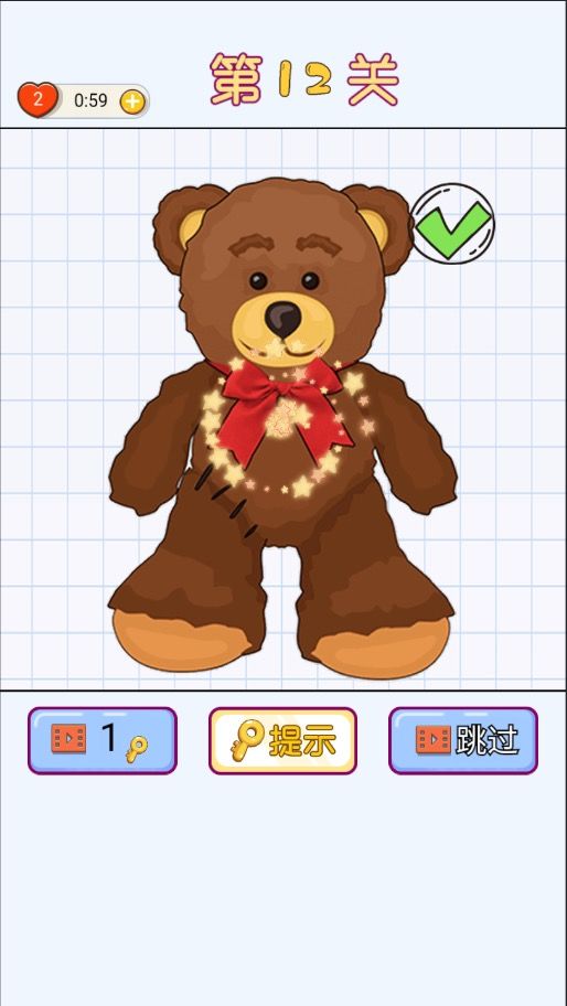 补画达人游戏截图