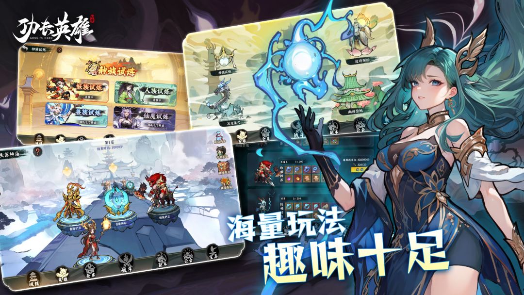 功夫英雄游戏截图