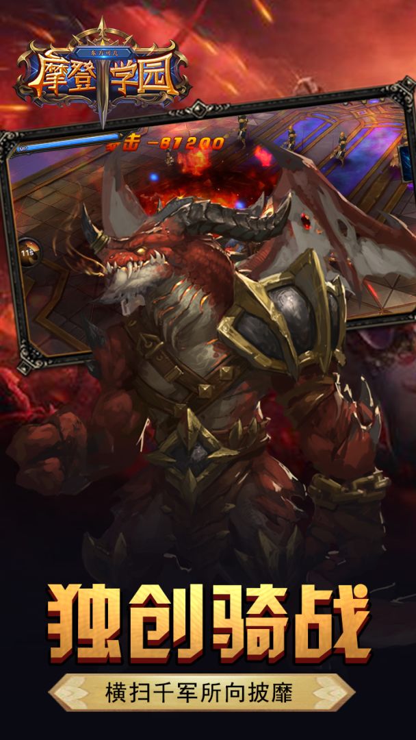 东方可儿摩登学园游戏截图