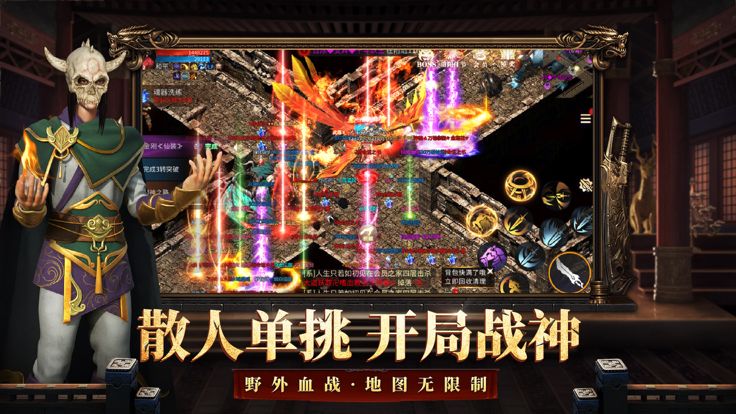 3D传奇-地鼠传奇游戏截图