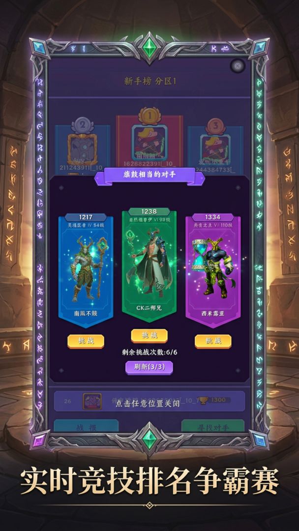 我的职业无限叠加2游戏截图