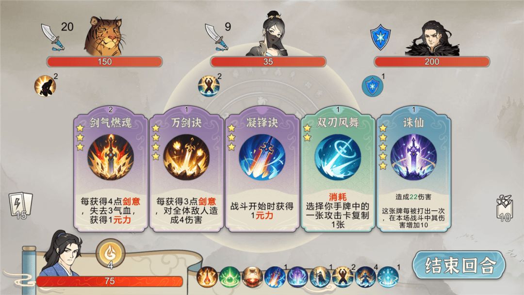 小小修仙者游戏截图