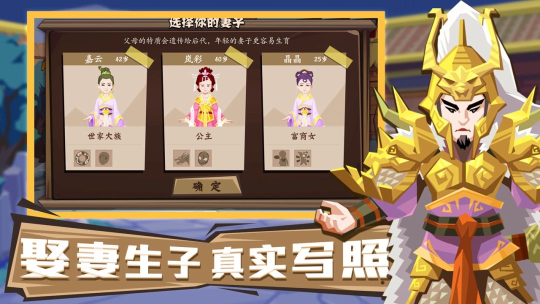 将军令游戏截图