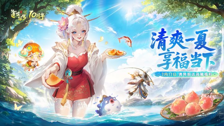 7月17日 清爽服开启！ 截图