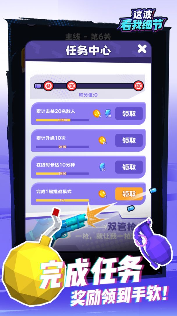 这波看我细节游戏截图
