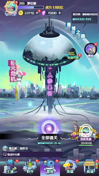 倾世西游截图