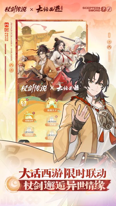 杖剑传说截图
