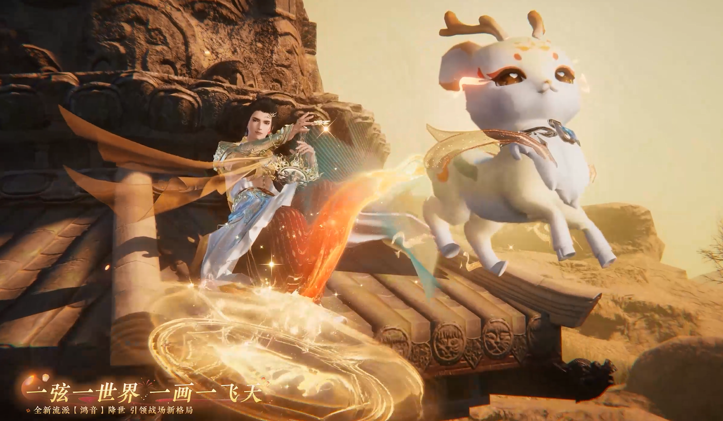 全新流派【鸿音】降世！