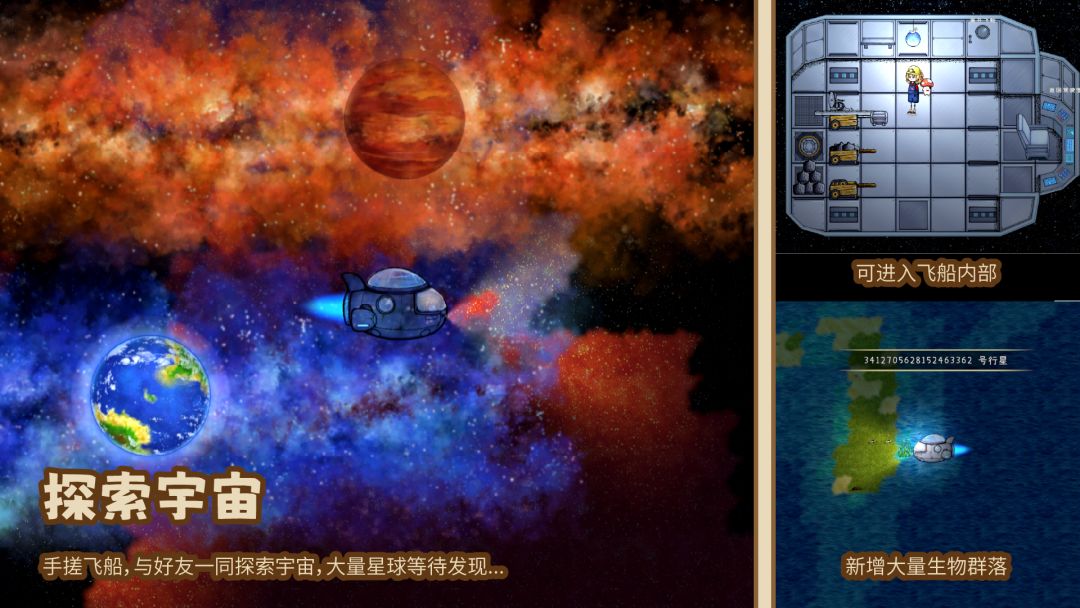 代号:萌星游戏截图