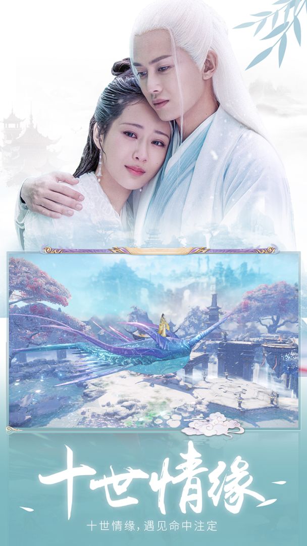 天乩之白蛇传说游戏截图