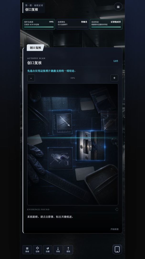 证词之后游戏截图
