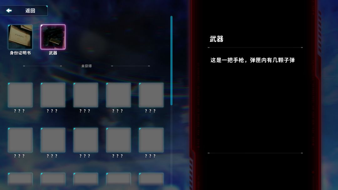 流火游戏截图