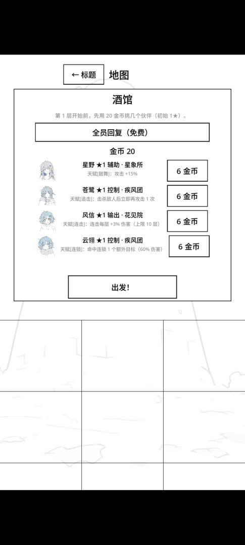 纸月之塔游戏截图