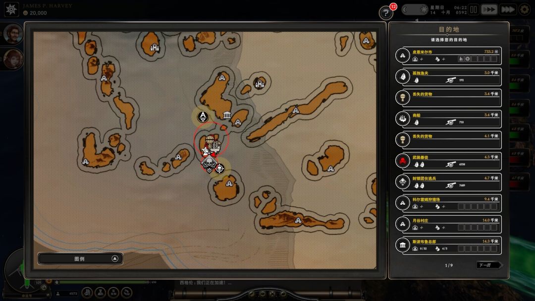 飞空艇时代：贸易帝国游戏截图