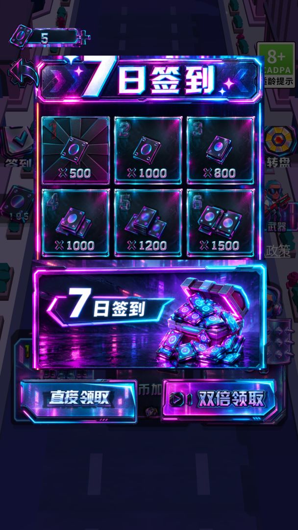 赛博突围游戏截图