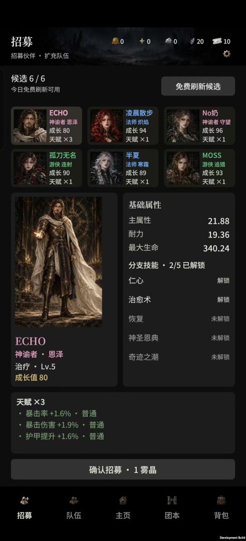 迷雾降临之地游戏截图