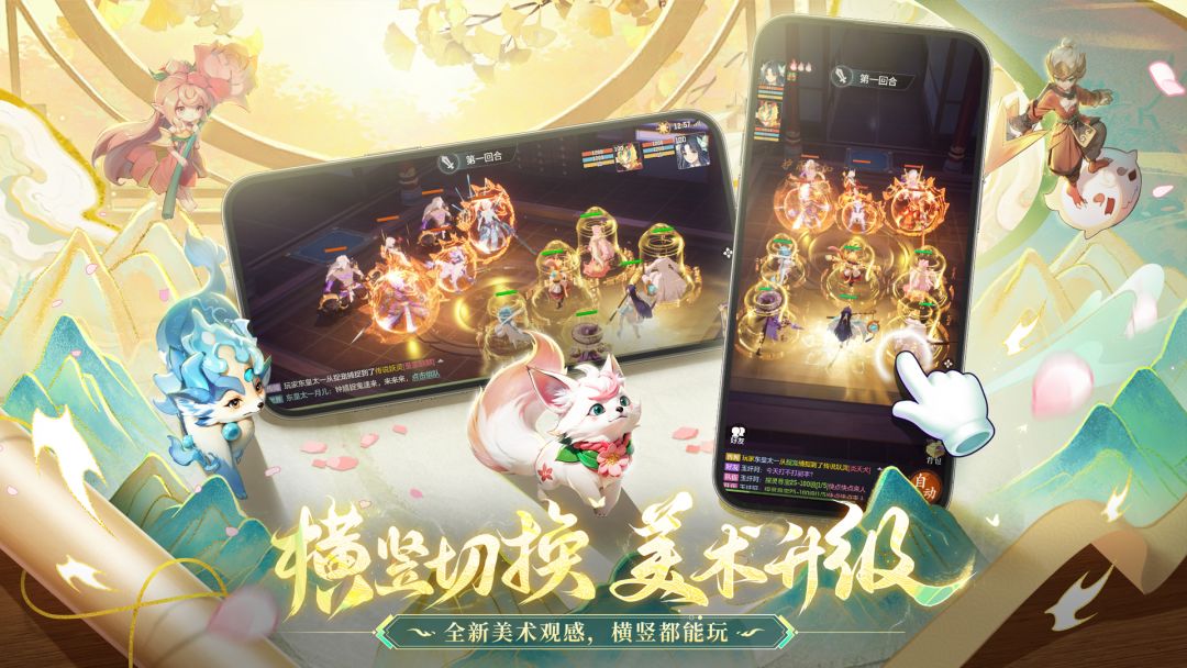 长安幻想游戏截图