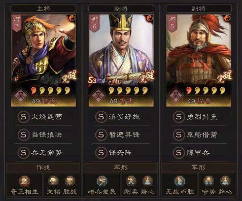 三国志战略版：横着走的螃蟹盾_群雄割据刘备势力新宠截图