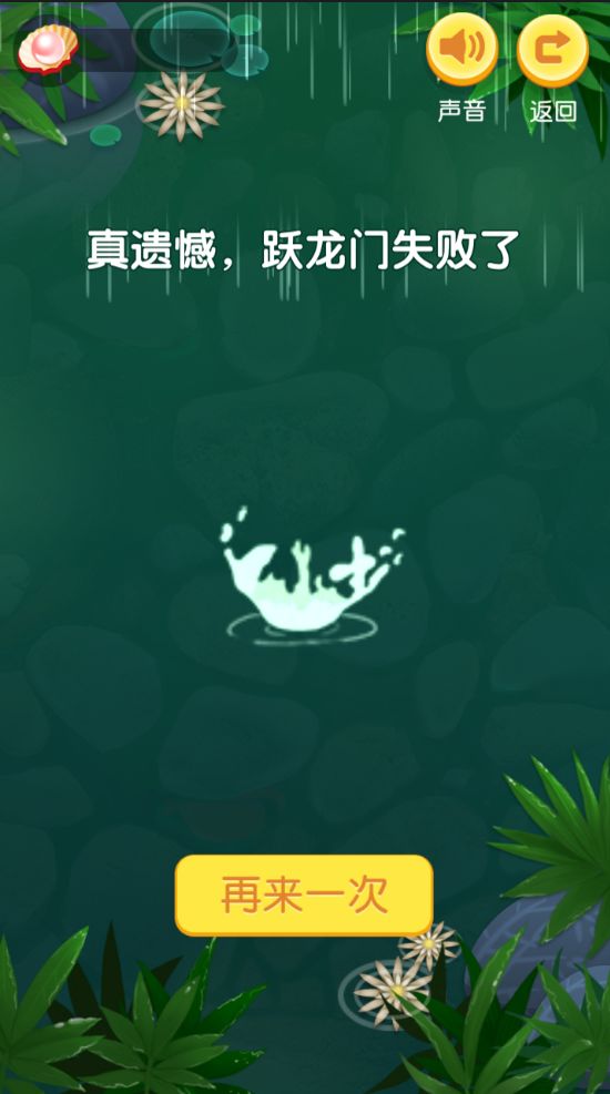 新鱼儿游游游游戏截图