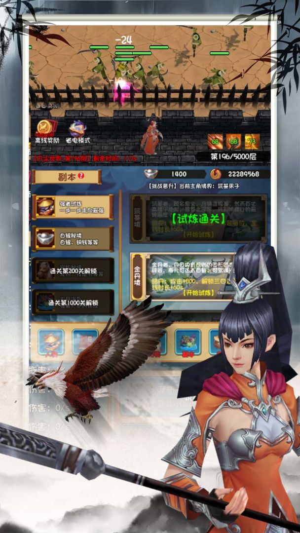 登天仙城游戏截图