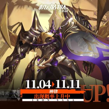 【更新公告】11月4日-全新宠物实装上线！