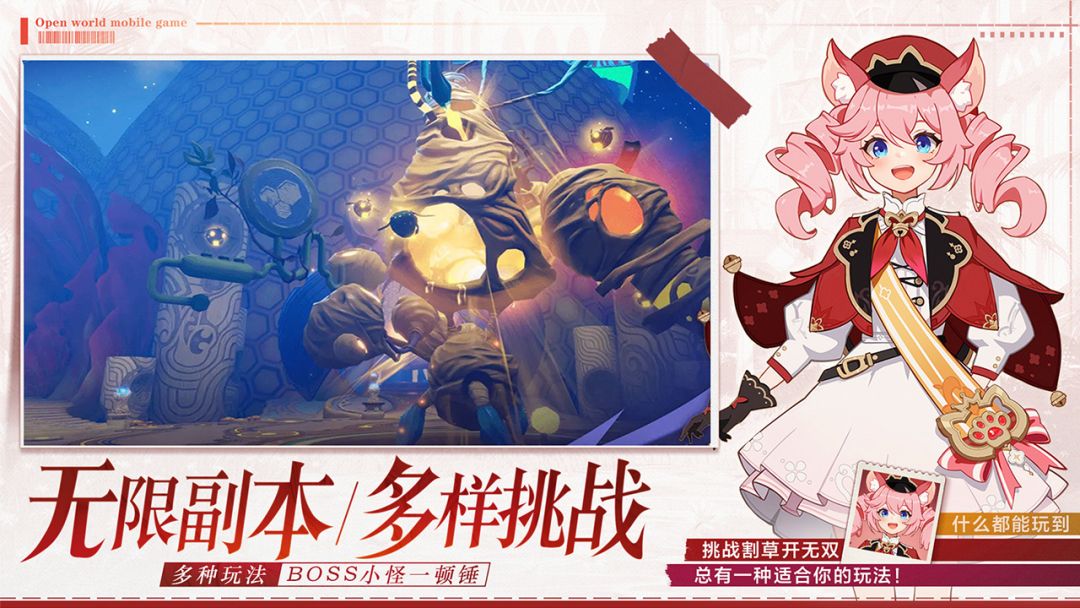 悠星大陆游戏截图