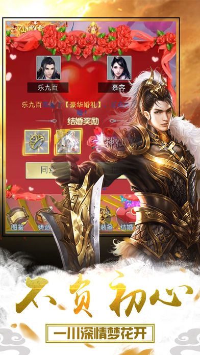 剑雨修仙录-热血仙侠情缘动作手游游戏截图