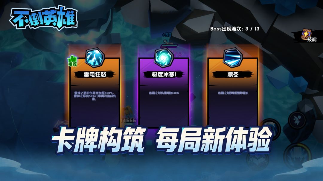 不倒英雄游戏截图