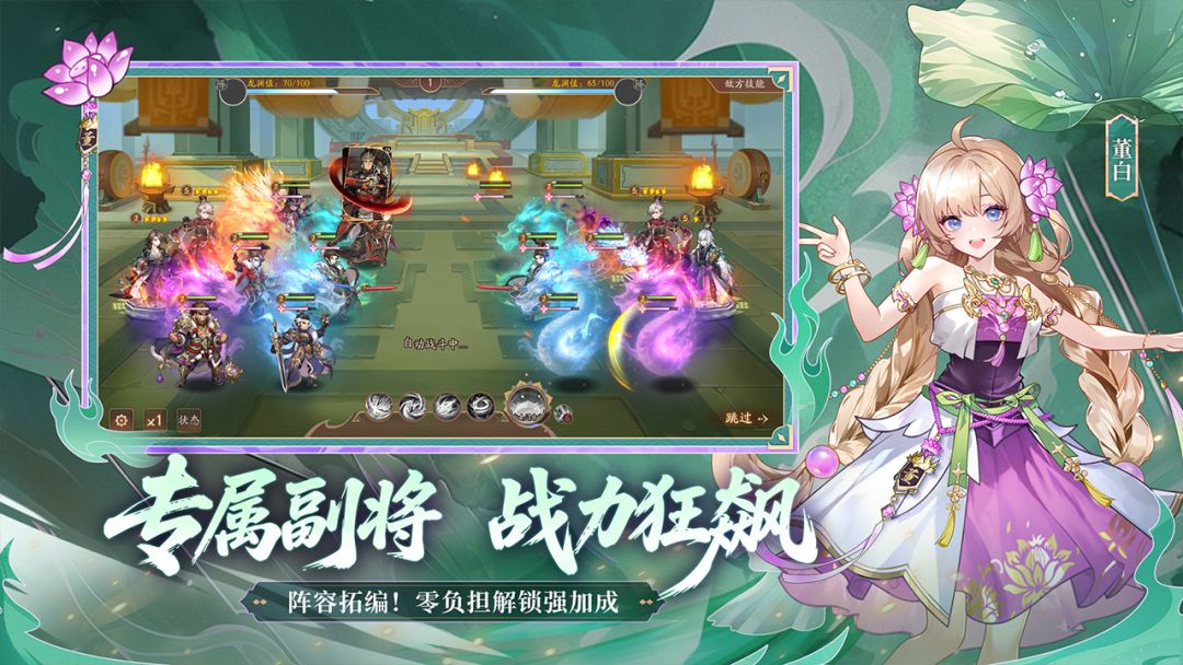 少年三国志2游戏截图